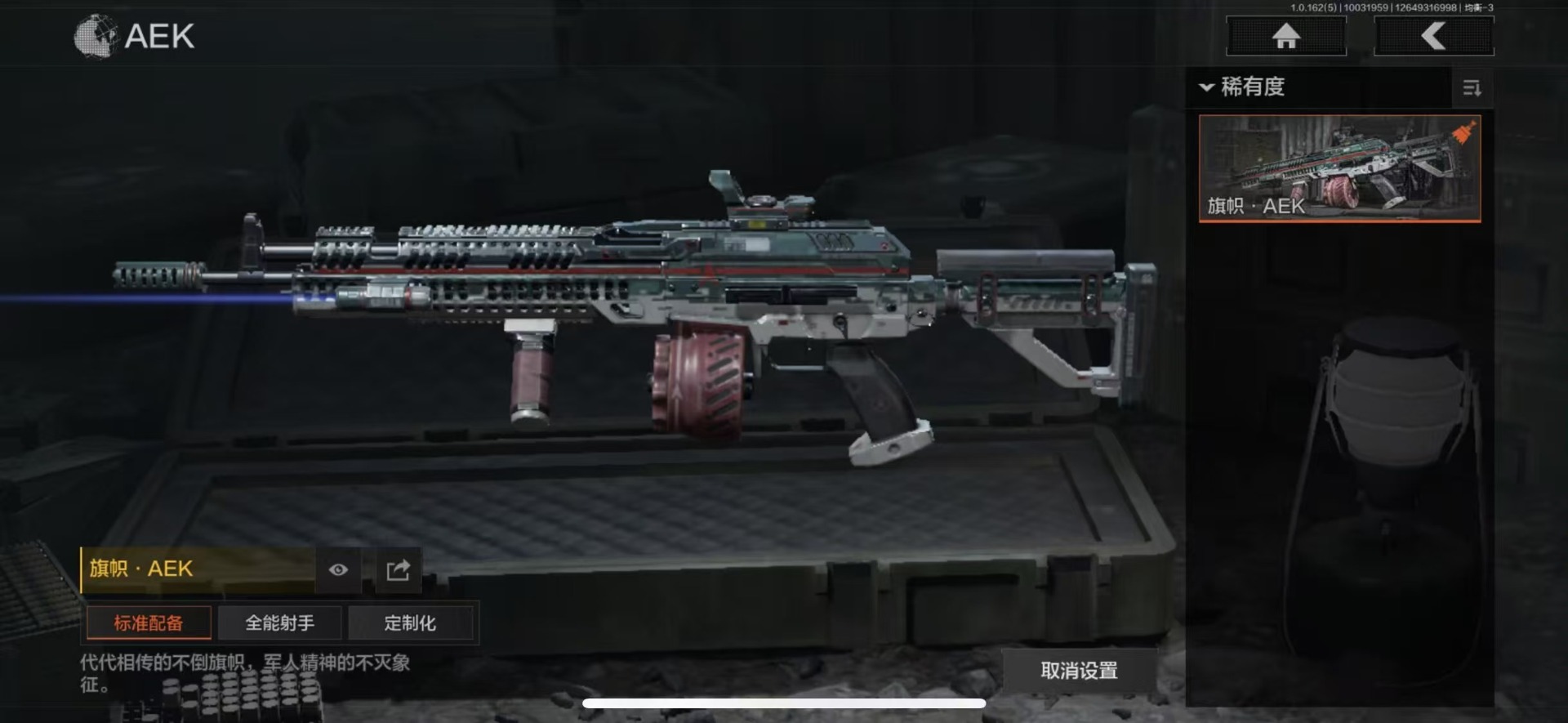 暗区突围账号苹果QQ库存价值164.9 1手套 6近战武器 1金套装 5金枪皮  可修改实名 
【柯恩币数量】:1124