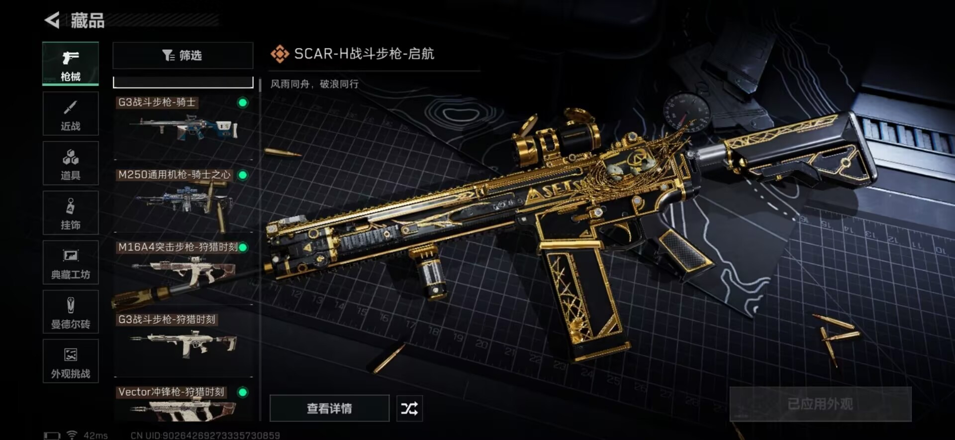 SJZCMW358605三角洲行动账号详情图8