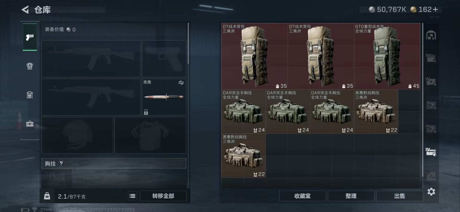 SJZCMW358605三角洲行动账号详情图9