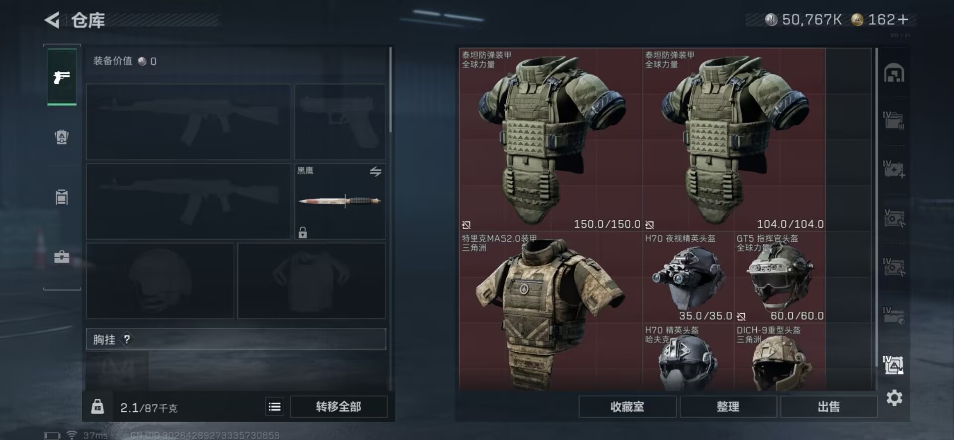 SJZCMW358605三角洲行动账号详情图12