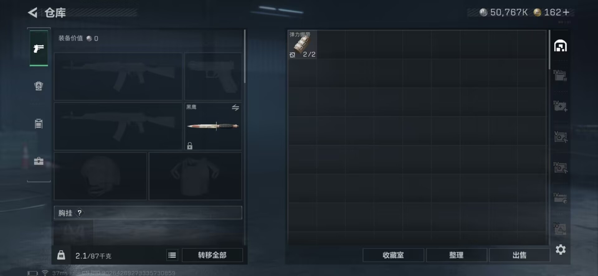 SJZCMW358605三角洲行动账号详情图11