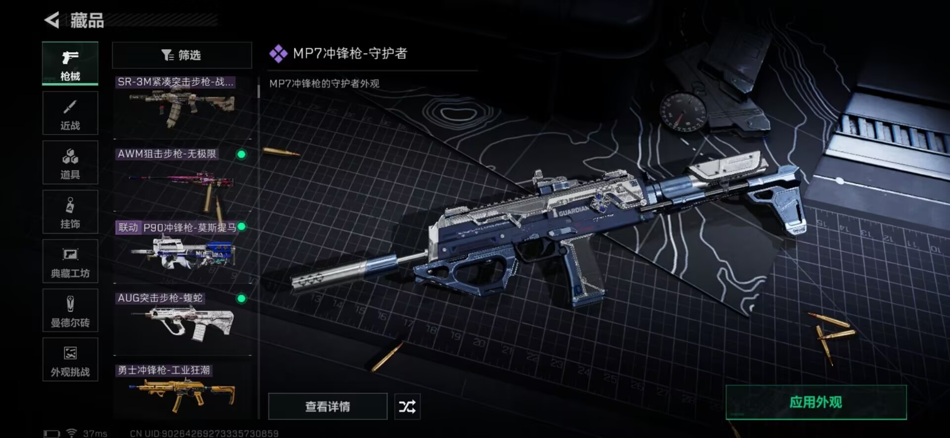 SJZCMW358605三角洲行动账号详情图14