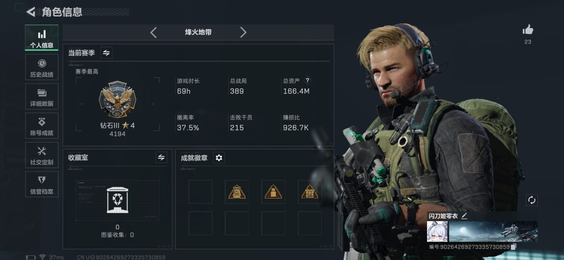 SJZCMW358605三角洲行动账号详情图13