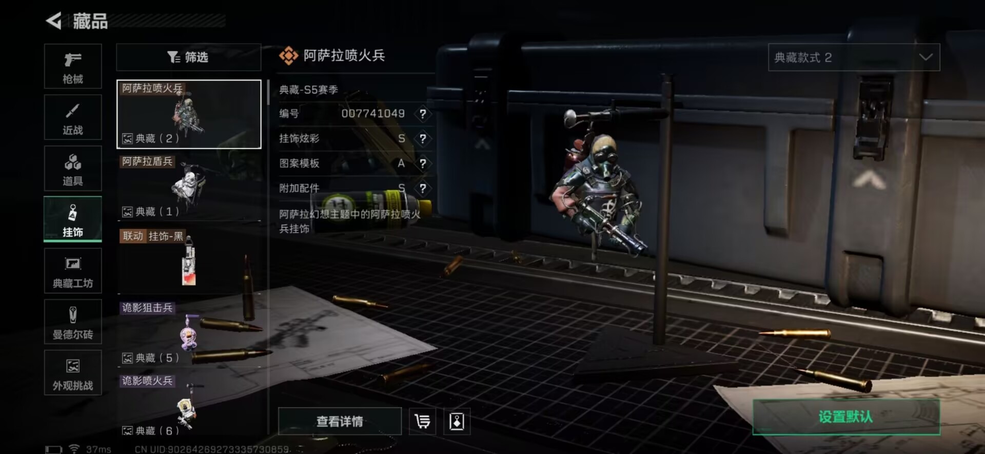 SJZCMW358605三角洲行动账号详情图17