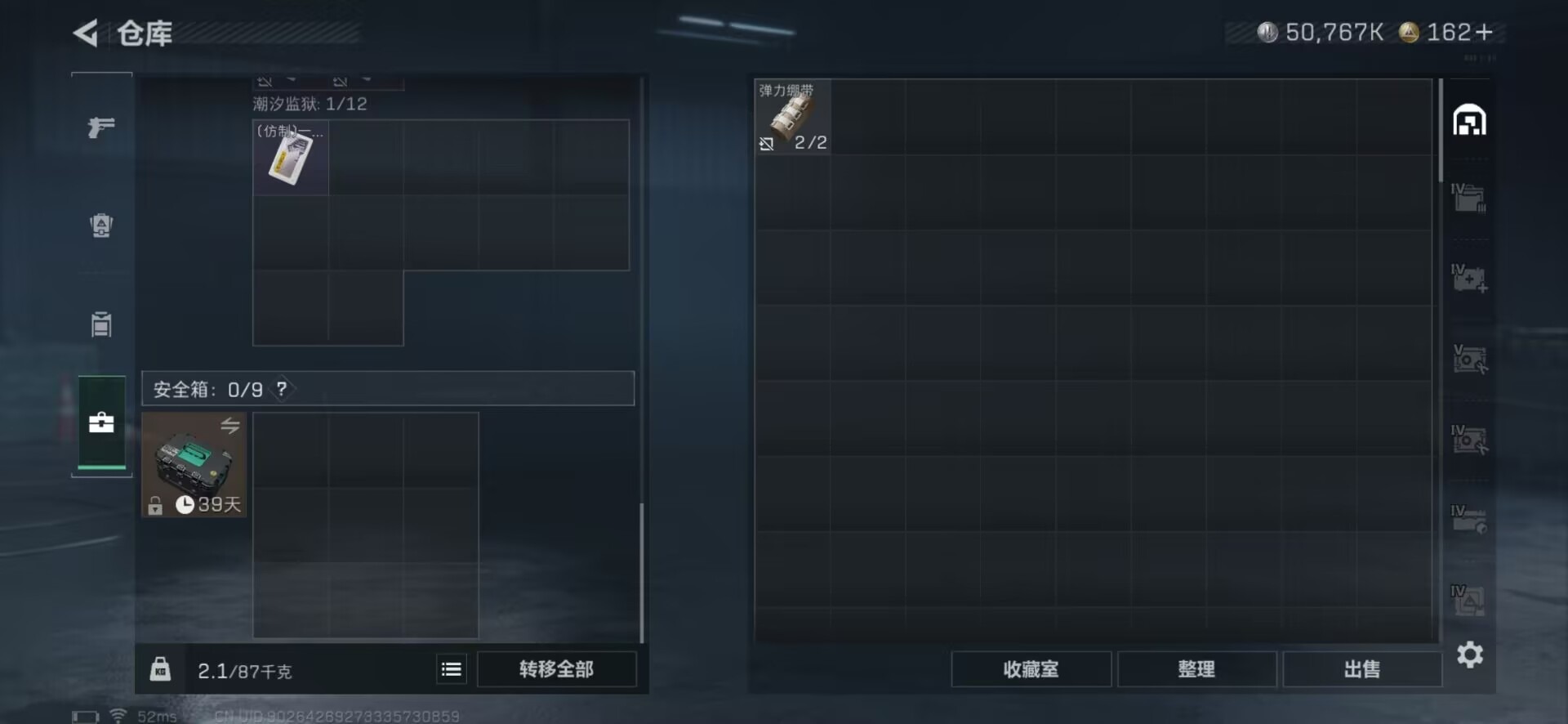 SJZCMW358605三角洲行动账号详情图19