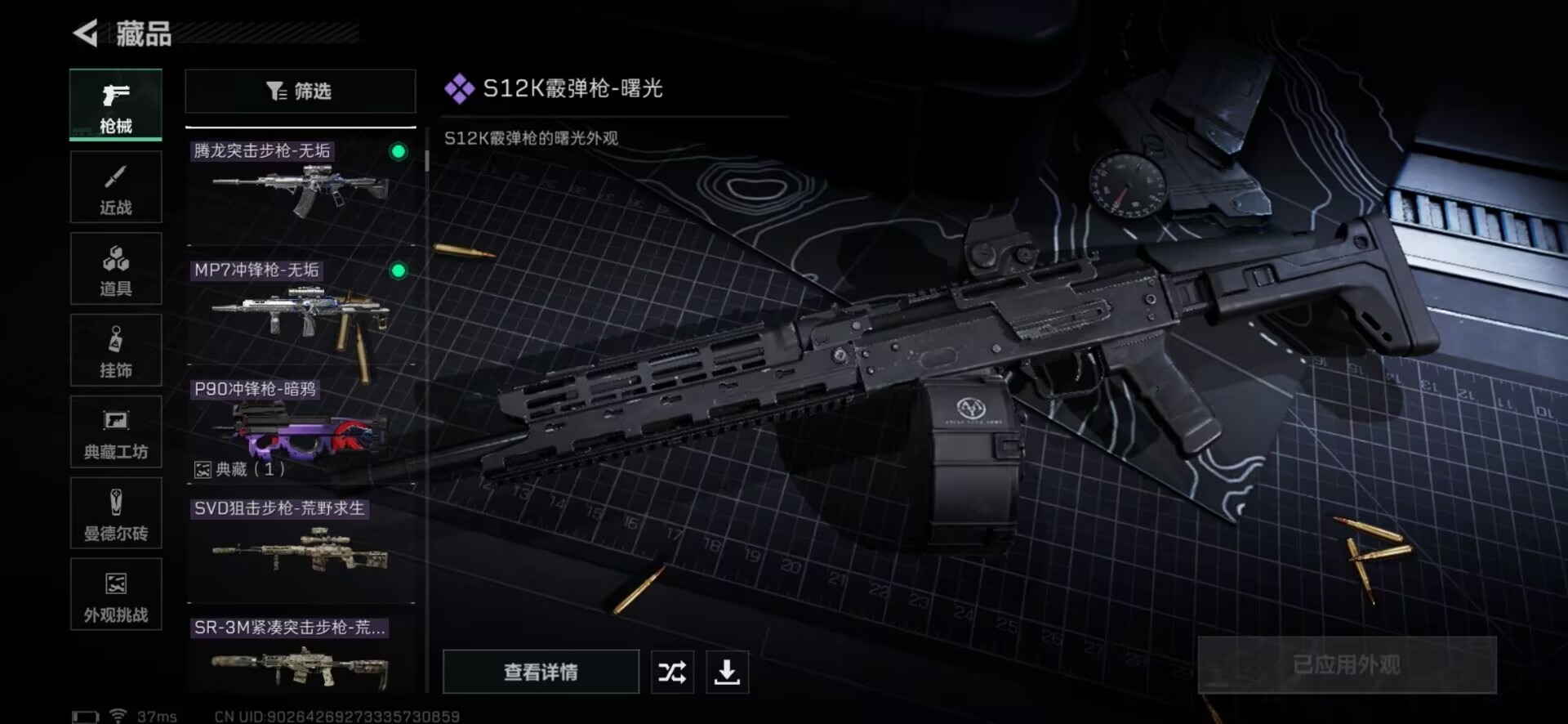 SJZCMW358605三角洲行动账号详情图21