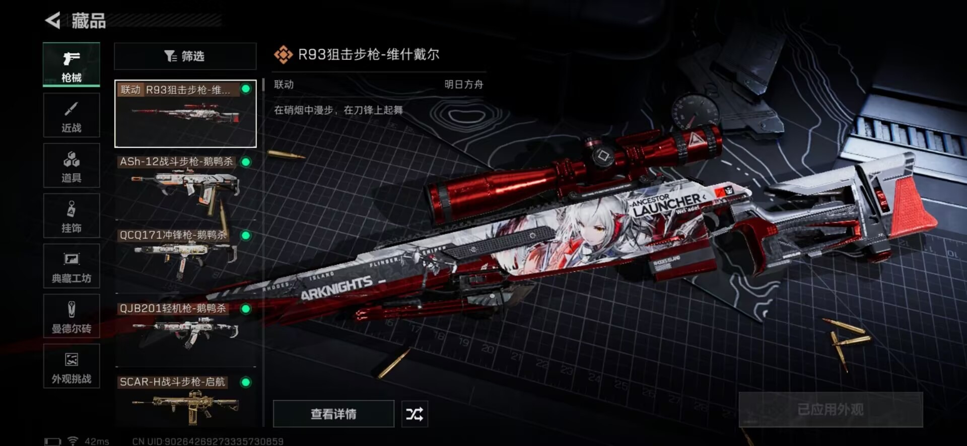 SJZCMW358605三角洲行动账号详情图25