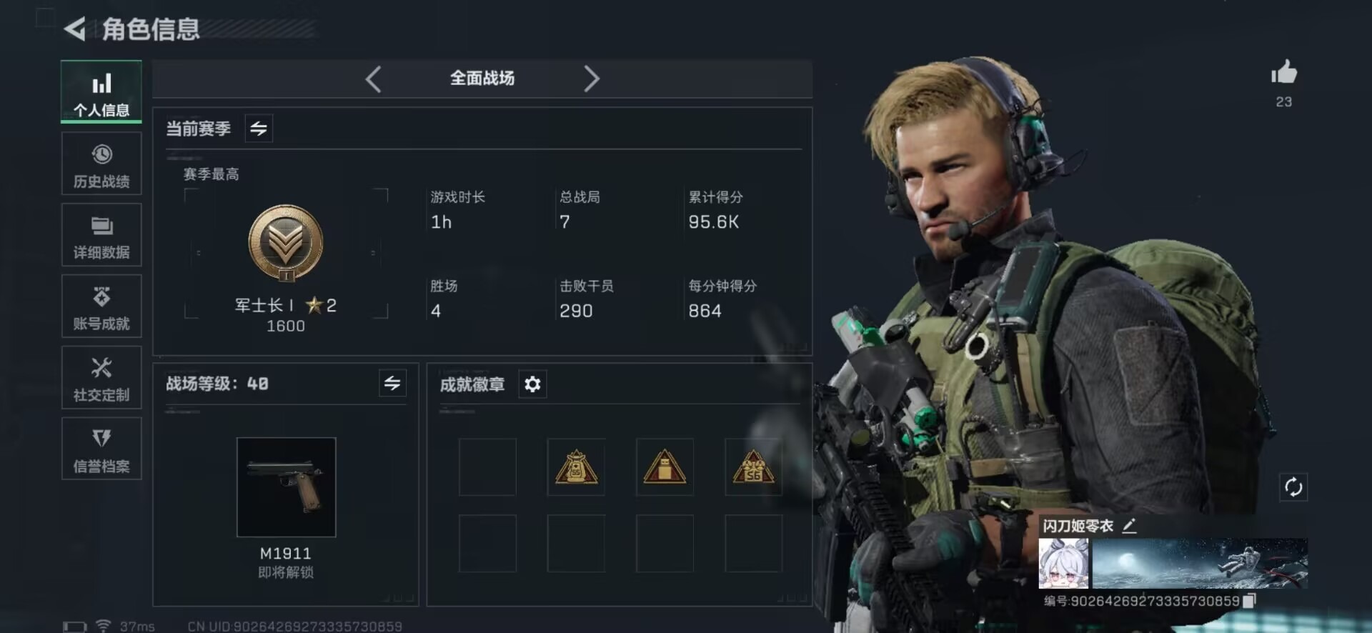 SJZCMW358605三角洲行动账号详情图26