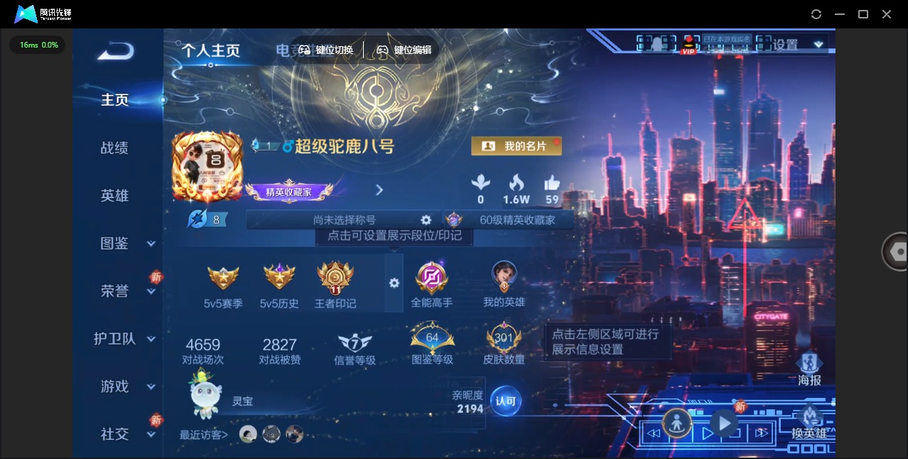 WZCMW3349433王者荣耀账号详情图3