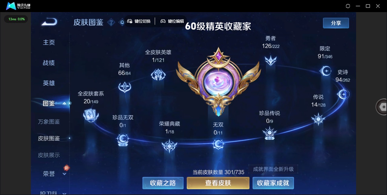 WZCMW3349433王者荣耀账号详情图5