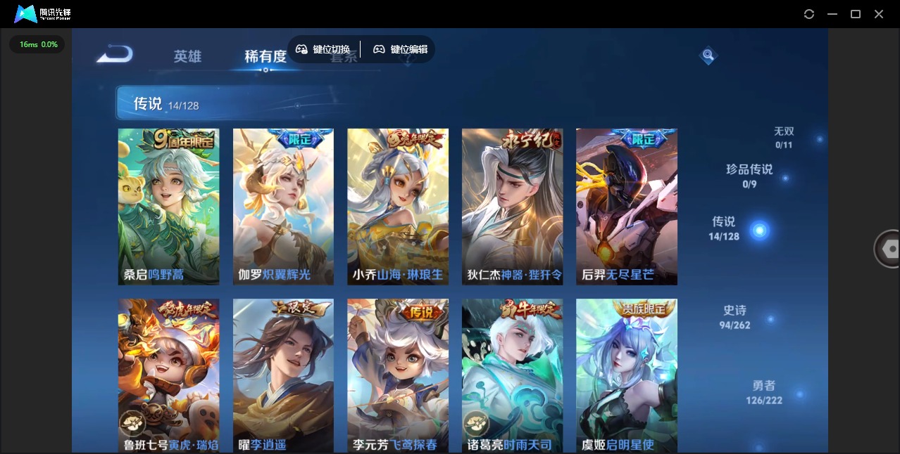 WZCMW3349433王者荣耀账号详情图6