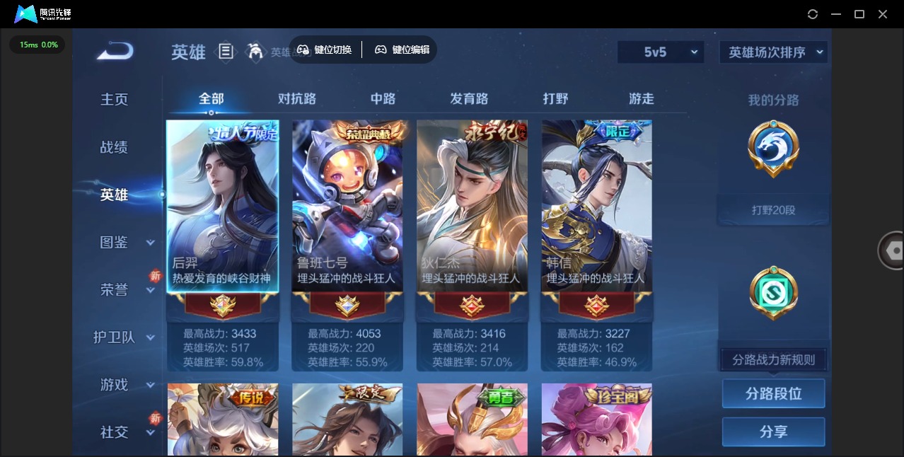 WZCMW3349433王者荣耀账号详情图4