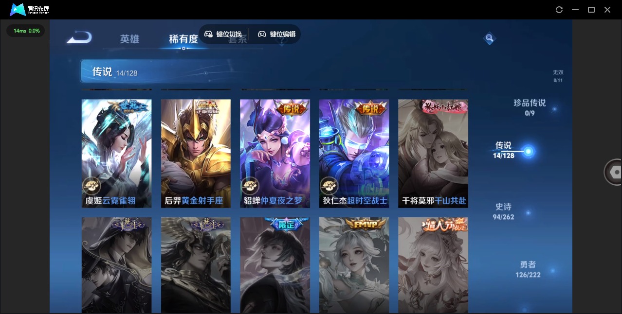 WZCMW3349433王者荣耀账号详情图7