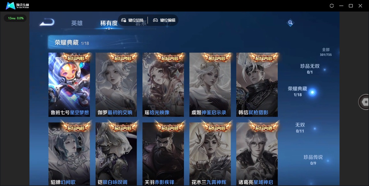 WZCMW3349433王者荣耀账号详情图8