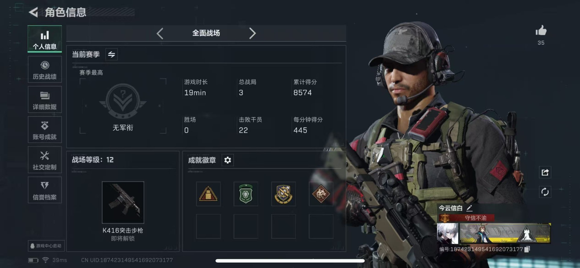 SJZCMW352578三角洲行动账号详情图3 SJZCMW352578三角洲行动账号详情图3