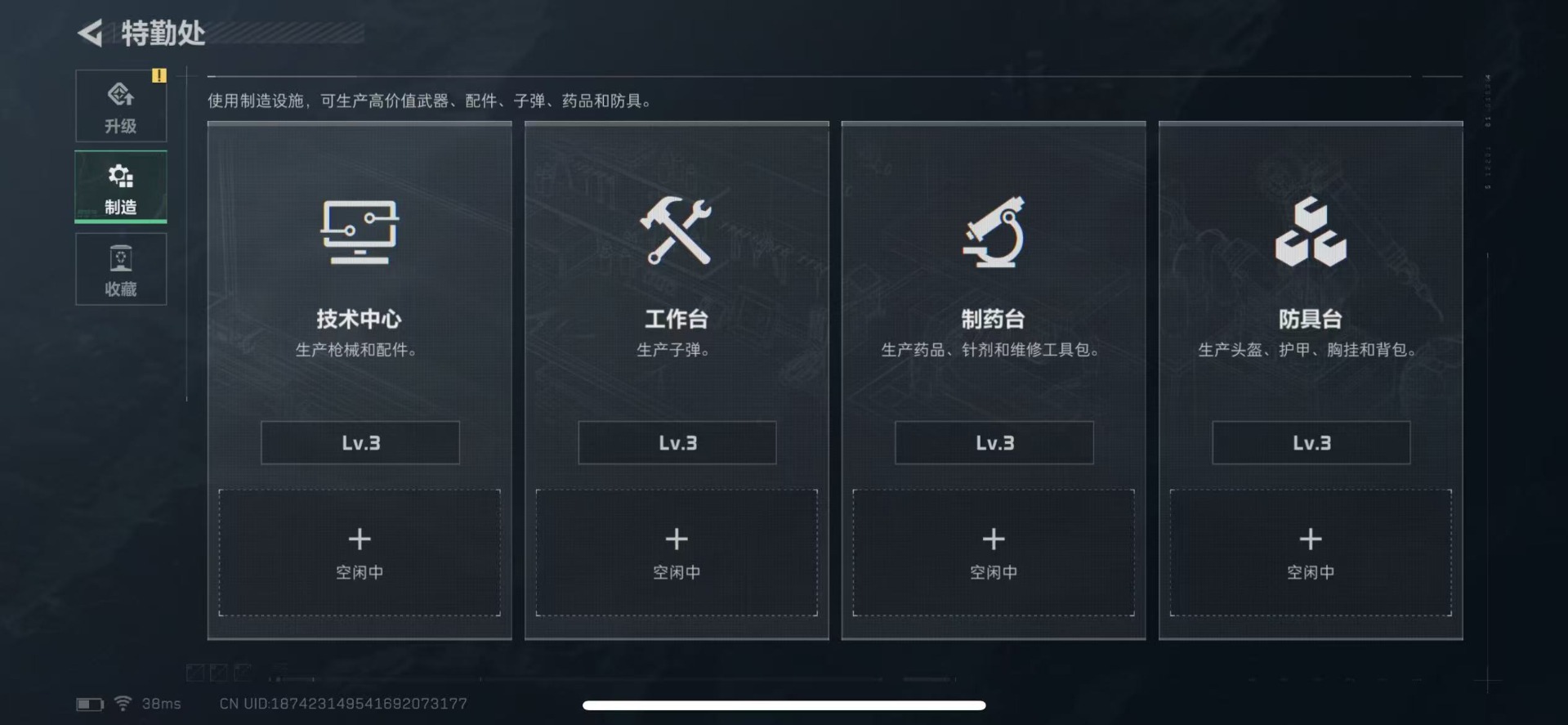 SJZCMW352578三角洲行动账号详情图10 SJZCMW352578三角洲行动账号详情图10