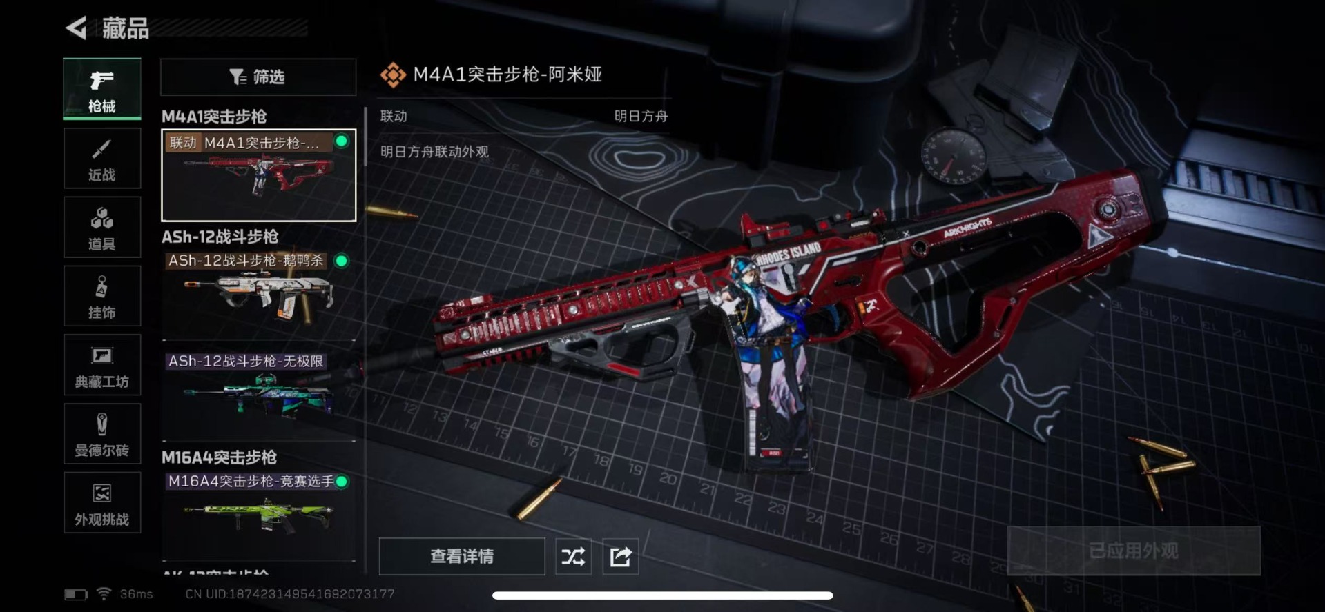 SJZCMW352578三角洲行动账号详情图13 SJZCMW352578三角洲行动账号详情图13