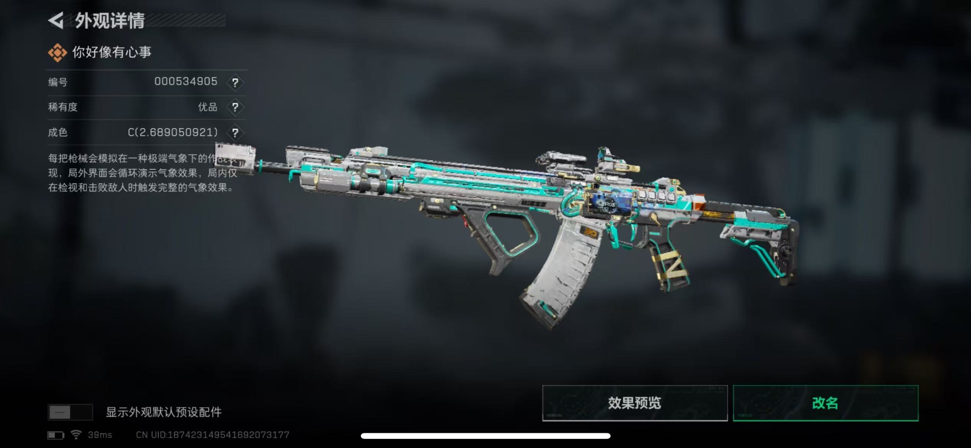 SJZCMW352578三角洲行动账号详情图17 SJZCMW352578三角洲行动账号详情图17