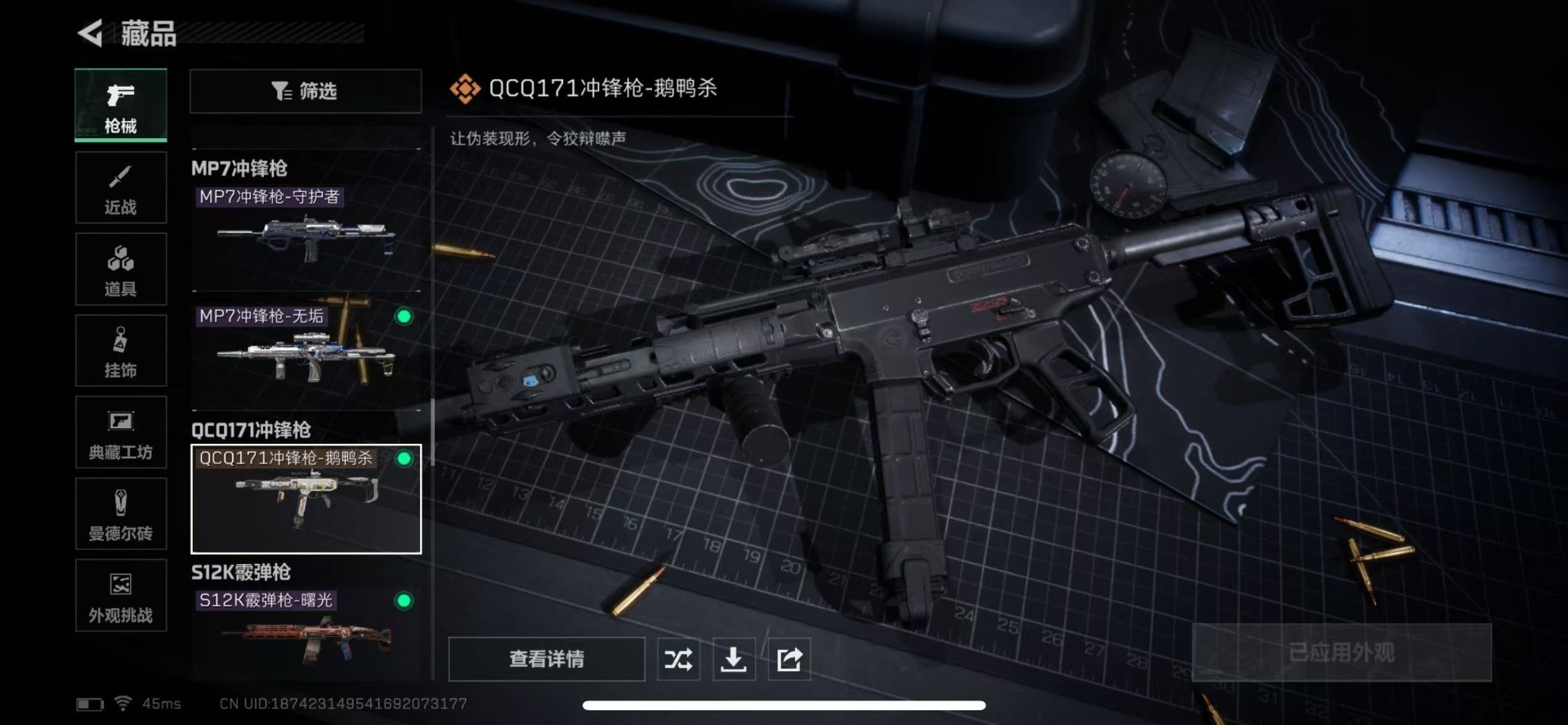 SJZCMW352578三角洲行动账号详情图21 SJZCMW352578三角洲行动账号详情图21