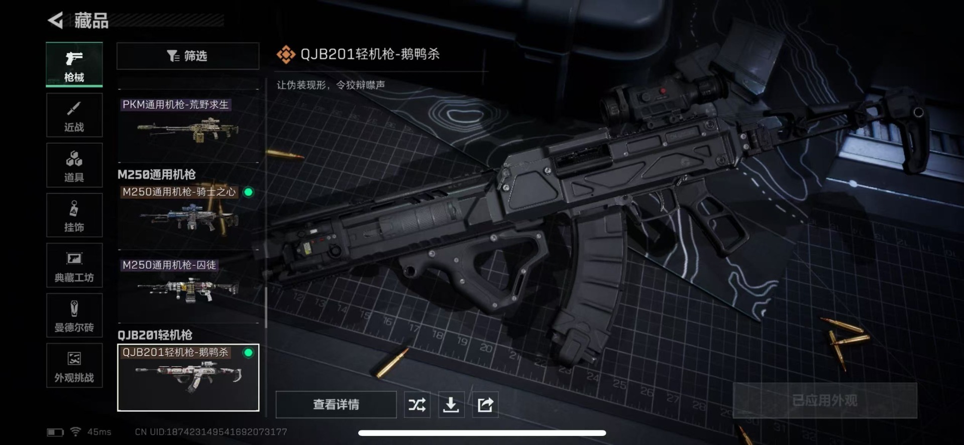 SJZCMW352578三角洲行动账号详情图23 SJZCMW352578三角洲行动账号详情图23