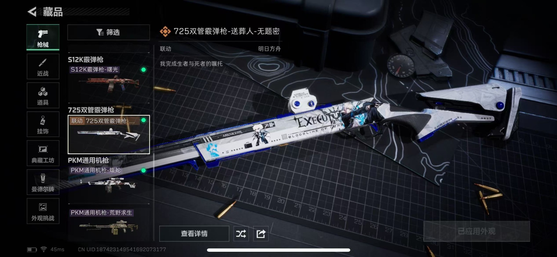 SJZCMW352578三角洲行动账号详情图22 SJZCMW352578三角洲行动账号详情图22