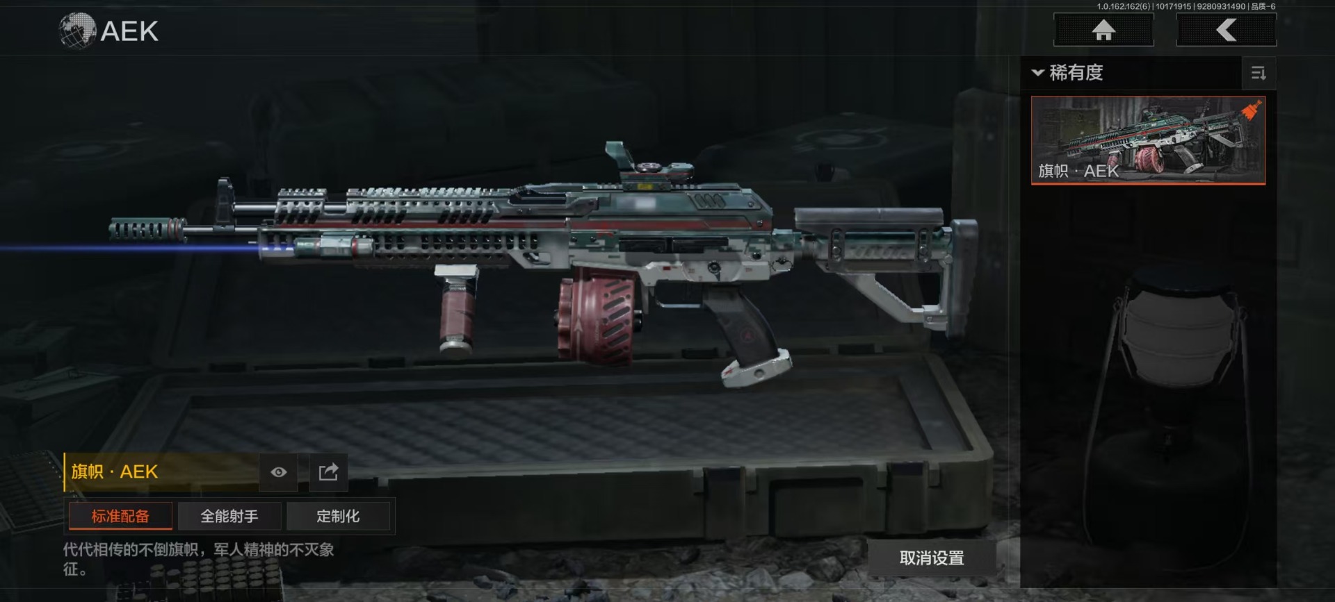 AQCMW312142暗区突围账号详情图3