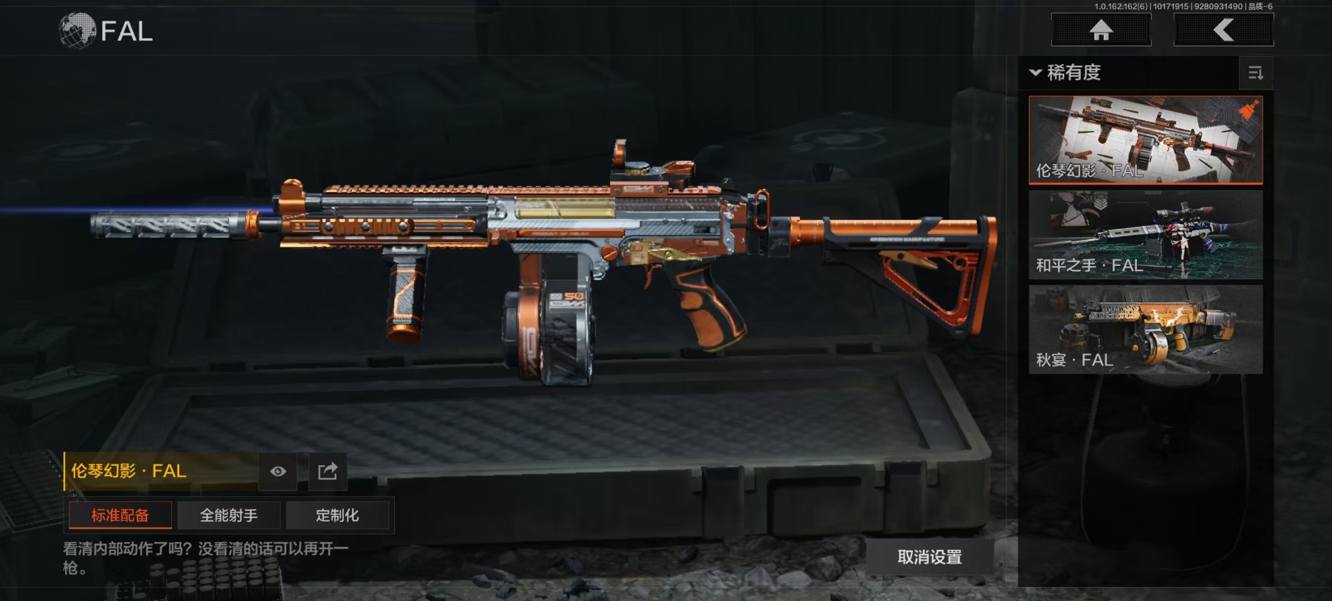 AQCMW312142暗区突围账号详情图4