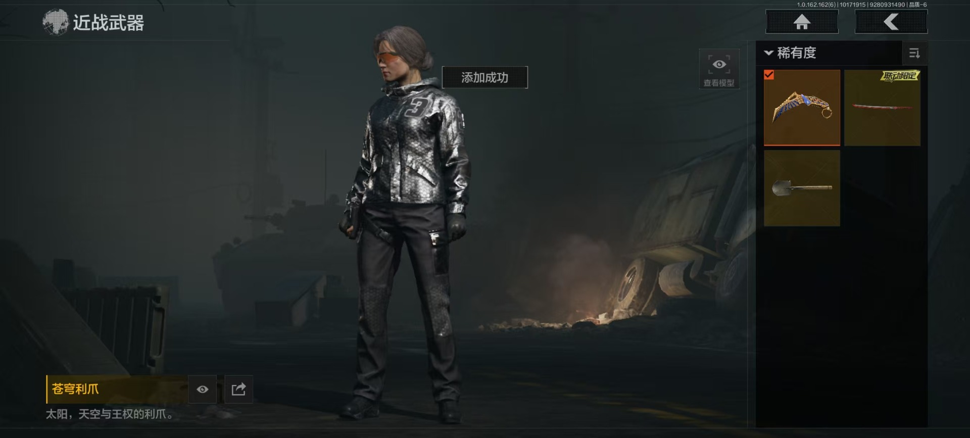 AQCMW312142暗区突围账号详情图7