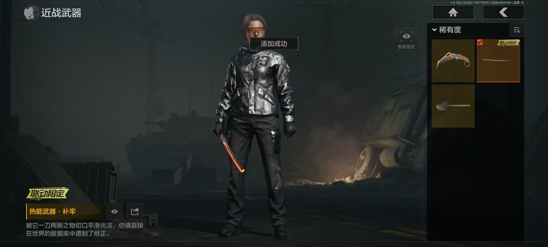 AQCMW312142暗区突围账号详情图8