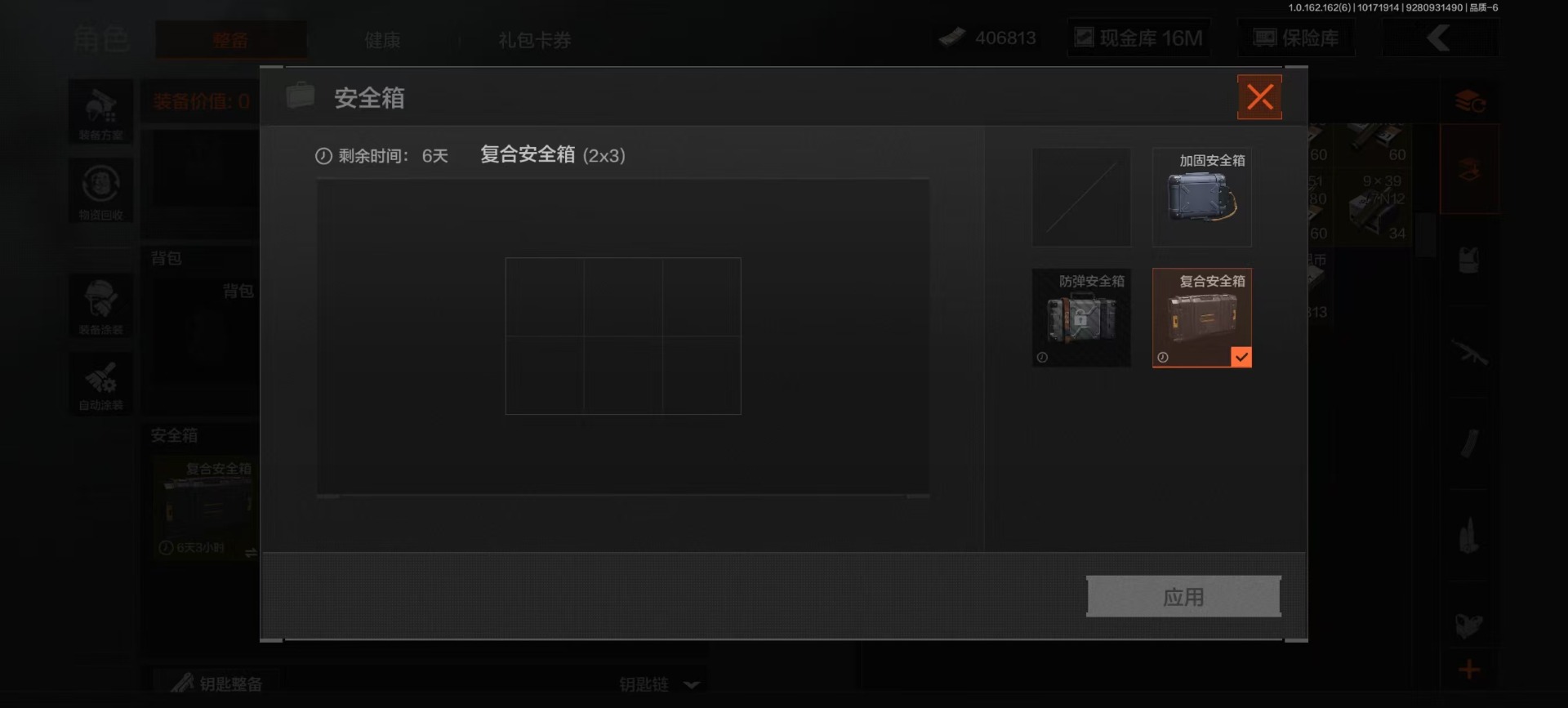 AQCMW312142暗区突围账号详情图15
