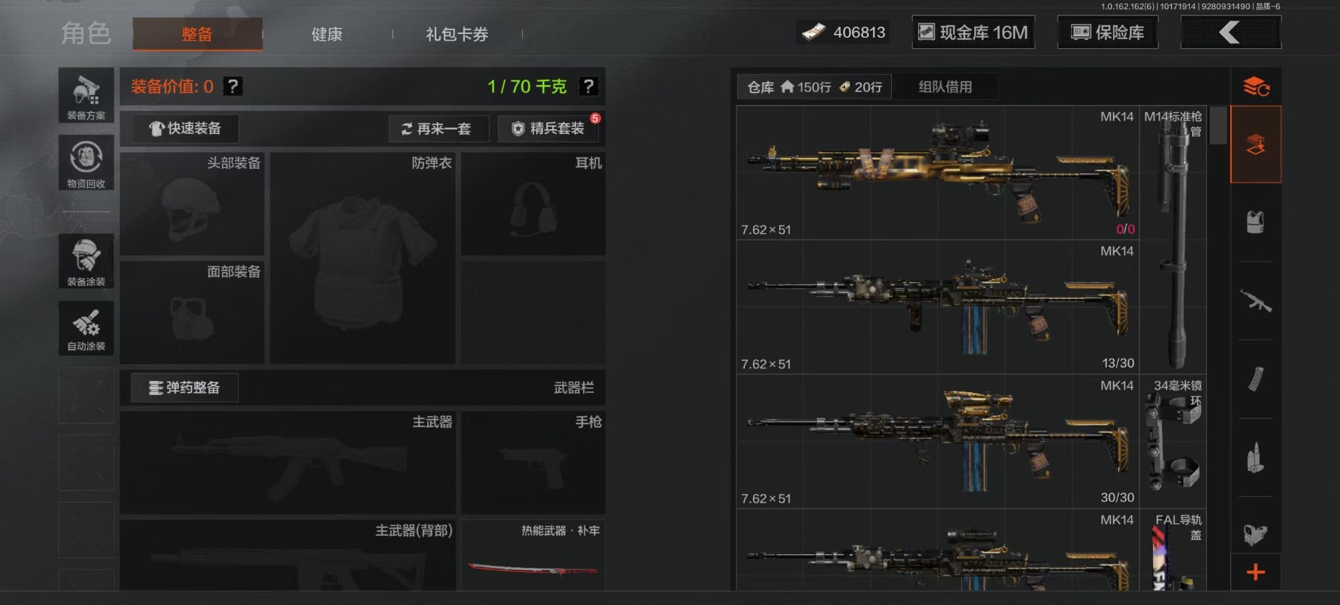 AQCMW312142暗区突围账号详情图16