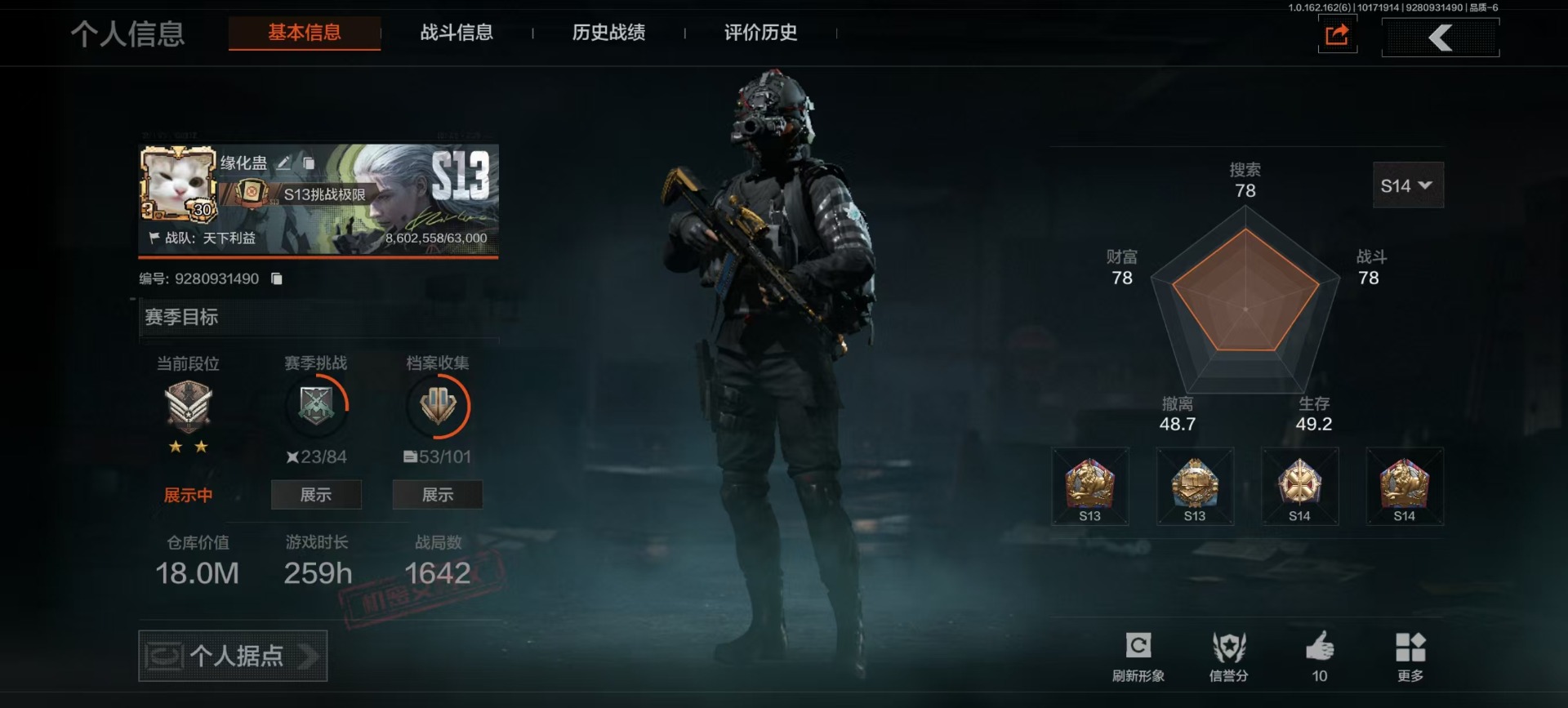 AQCMW312142暗区突围账号详情图19