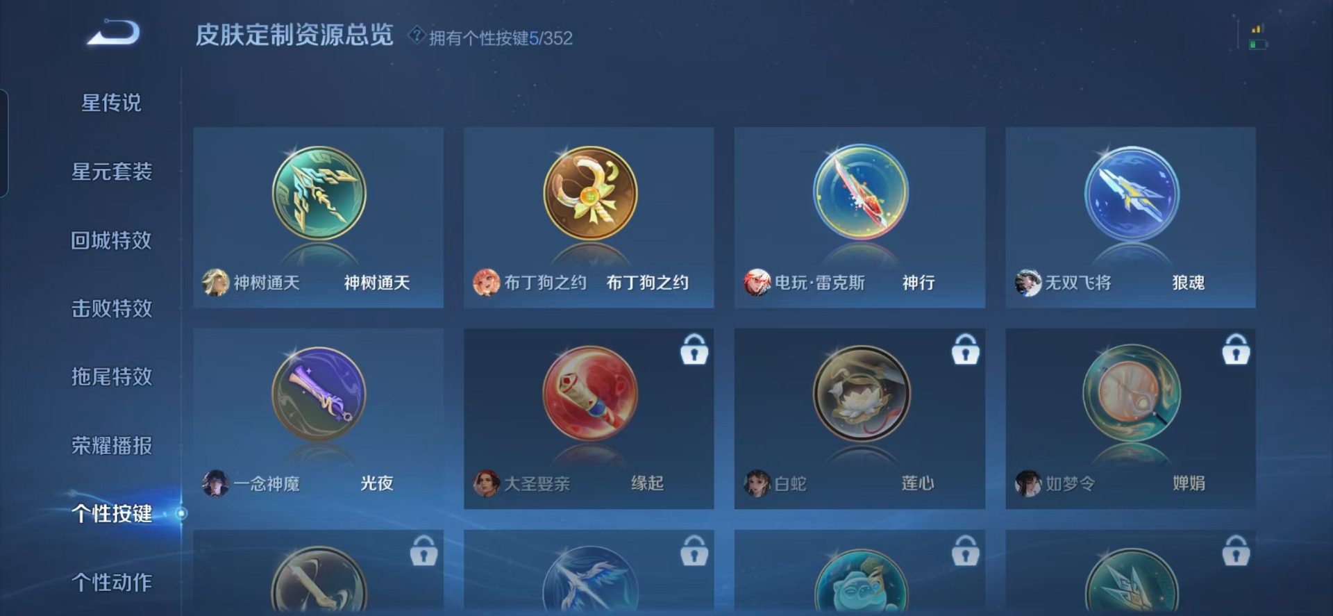 WZCMW3349475王者荣耀账号详情图4