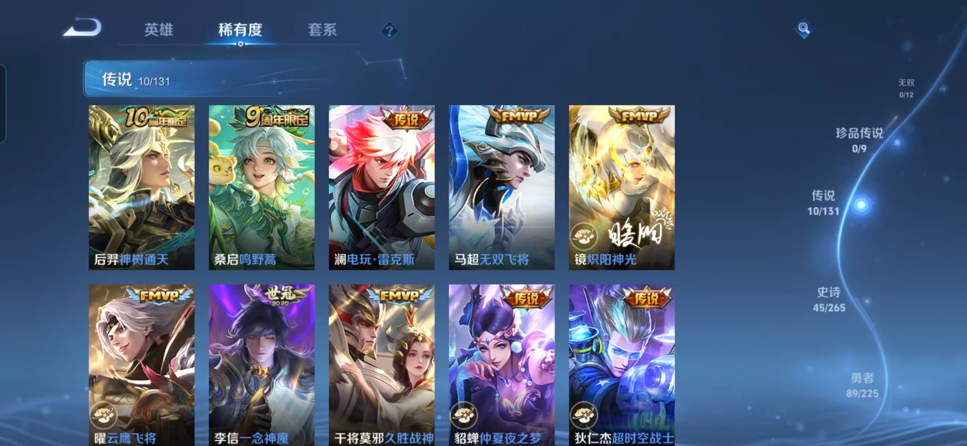 WZCMW3349475王者荣耀账号详情图8