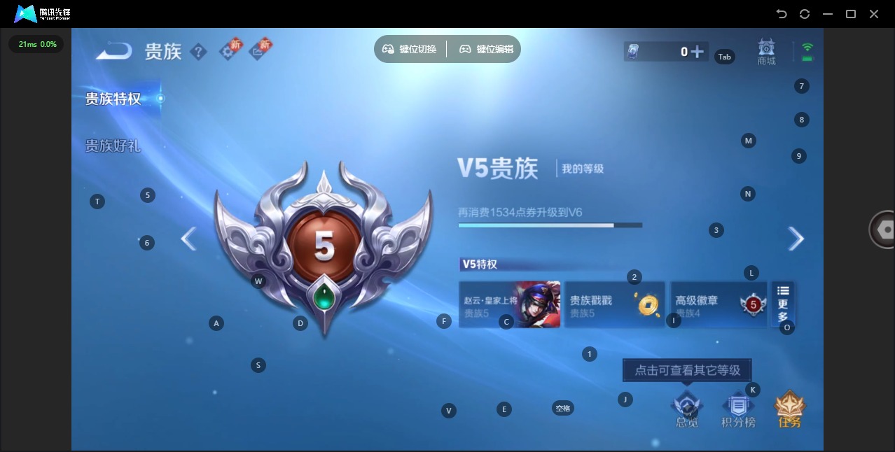 WZCMW3349476王者荣耀账号详情图2 WZCMW3349476王者荣耀账号详情图2