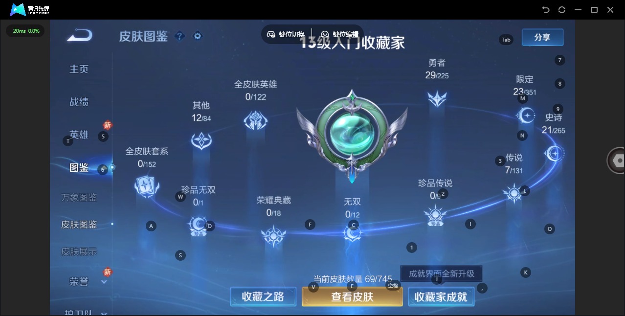 WZCMW3349476王者荣耀账号详情图4 WZCMW3349476王者荣耀账号详情图4