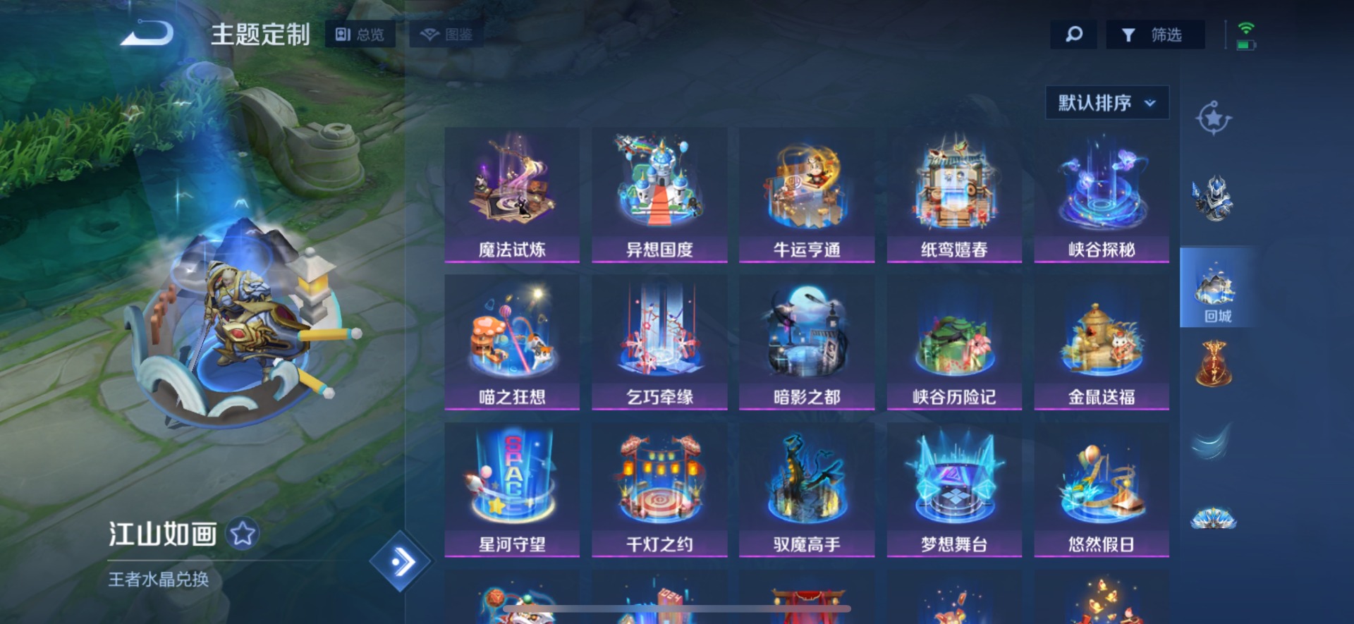 WZCMW3349350王者荣耀账号详情图3