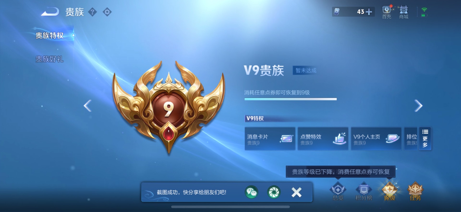 WZCMW3349350王者荣耀账号详情图5