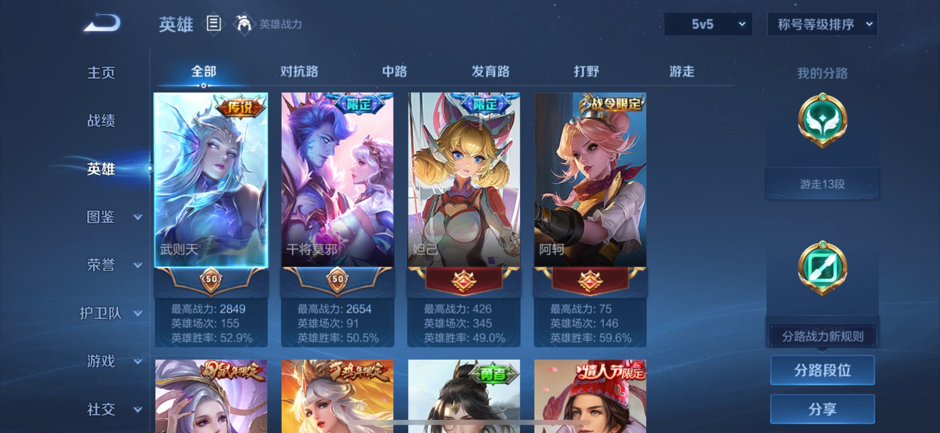 WZCMW3349350王者荣耀账号详情图4