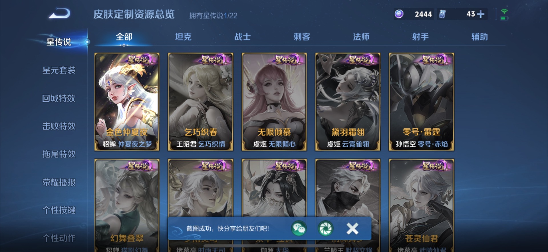 WZCMW3349350王者荣耀账号详情图6