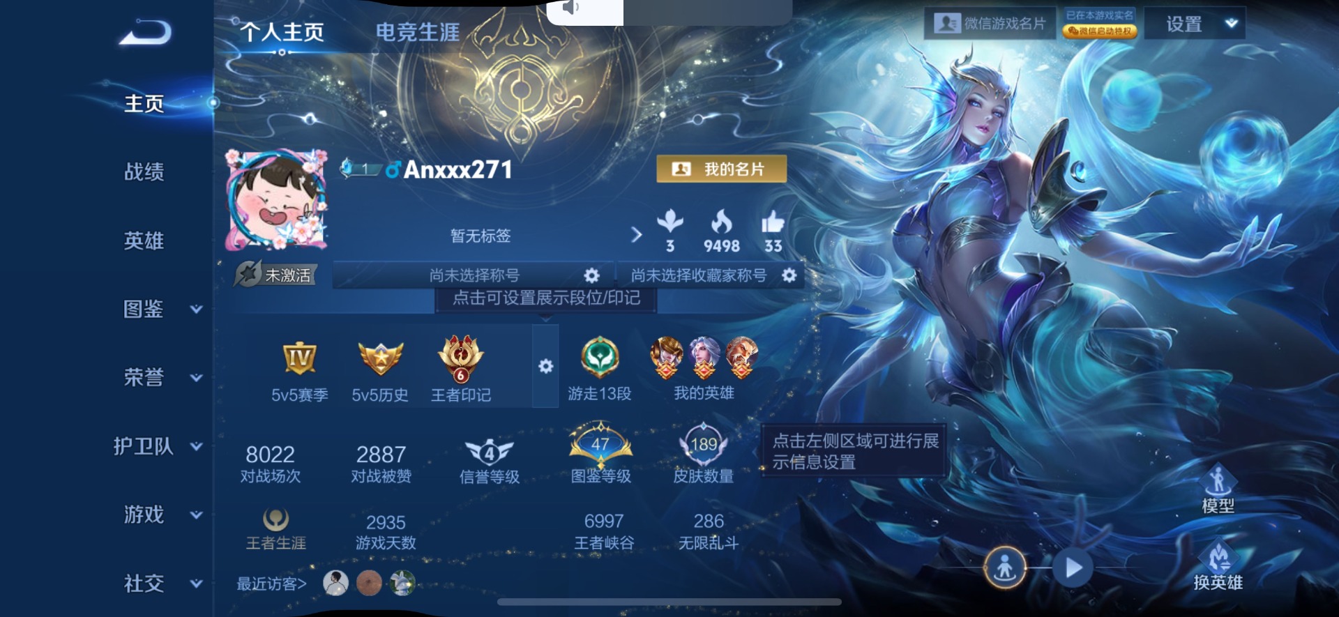 WZCMW3349350王者荣耀账号详情图8