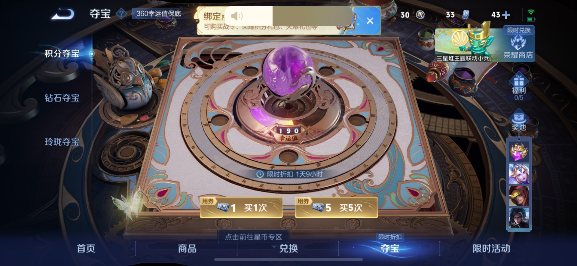 WZCMW3349350王者荣耀账号详情图7