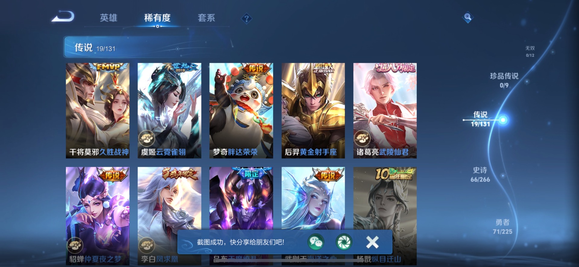 WZCMW3349350王者荣耀账号详情图10