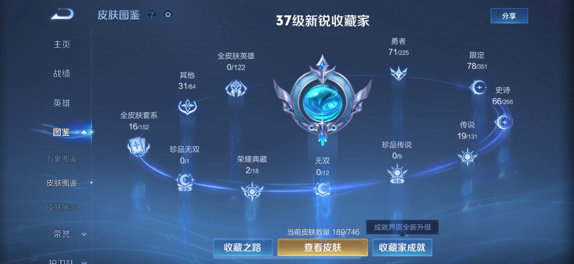 WZCMW3349350王者荣耀账号详情图11