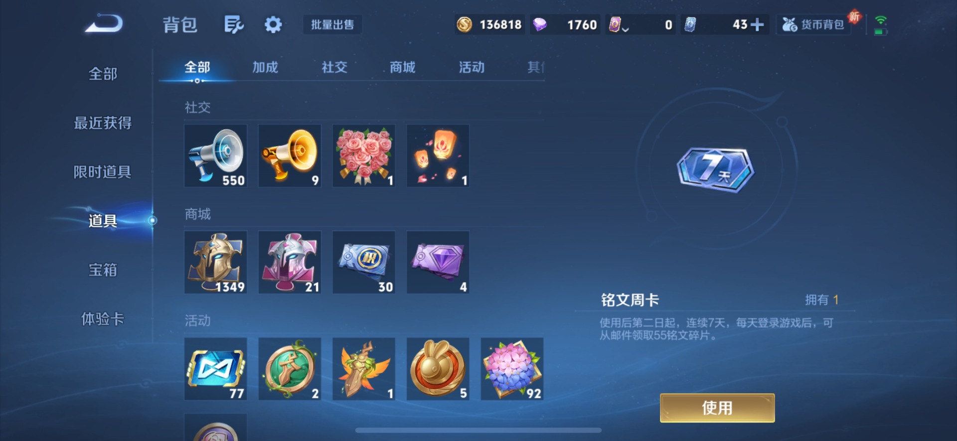 WZCMW3349350王者荣耀账号详情图12