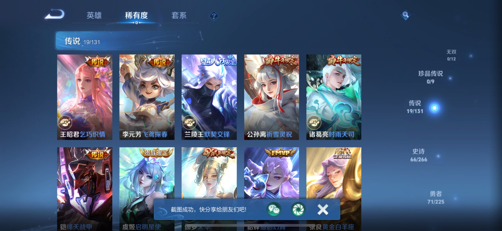 WZCMW3349350王者荣耀账号详情图13