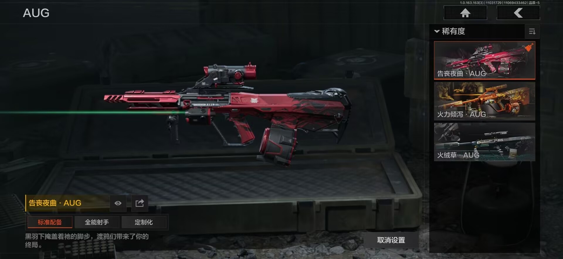 暗区突围账号安卓QQ库存价值9.0 2近战武器 3金枪皮  可修改实名 
【柯恩币数量】:35928
【近战武器】:苍穹