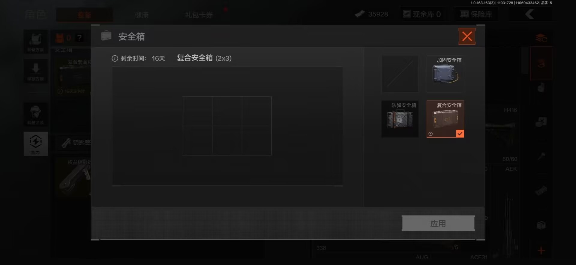 AQCMW312154暗区突围账号详情图7 AQCMW312154暗区突围账号详情图7