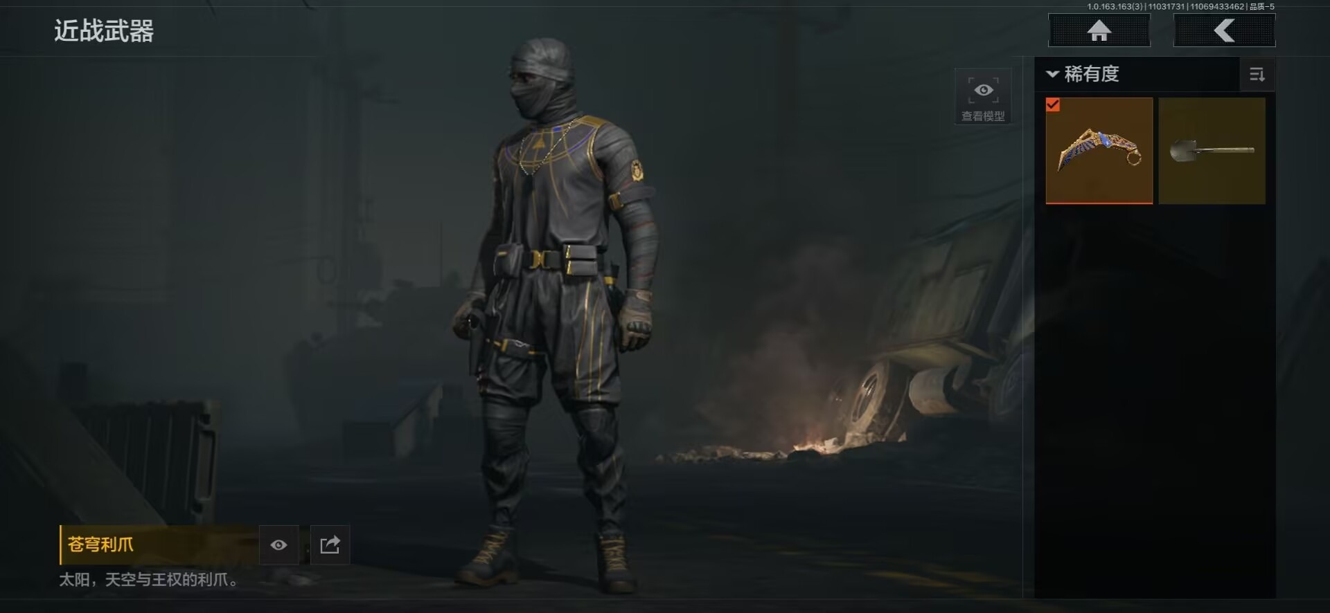 AQCMW312154暗区突围账号详情图8 AQCMW312154暗区突围账号详情图8