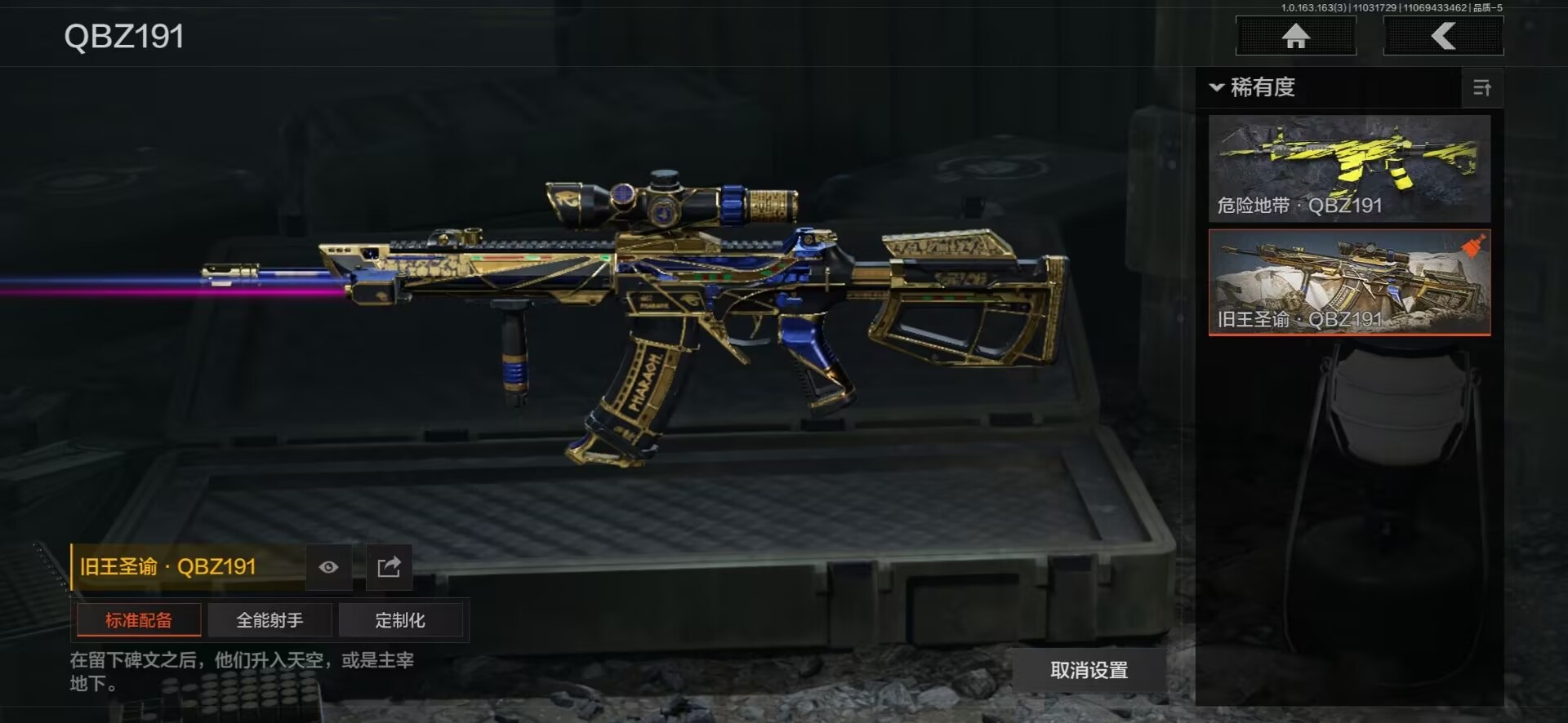 AQCMW312154暗区突围账号详情图9 AQCMW312154暗区突围账号详情图9